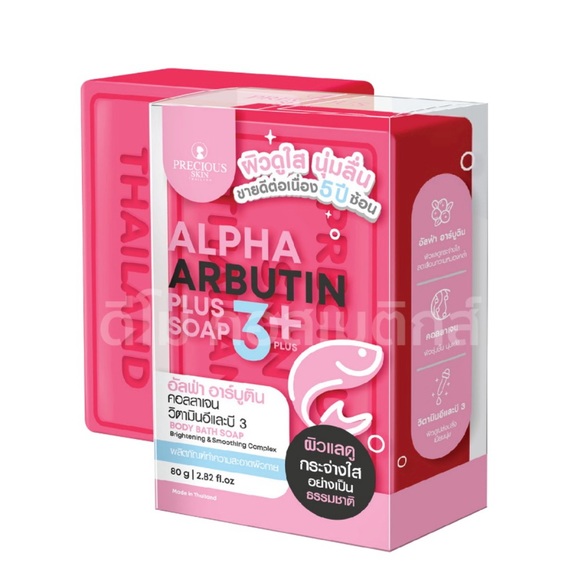 Alpha Arbutin 3+ Plus Body Soap by Precious Skin Thailand - Picture 2 of 5